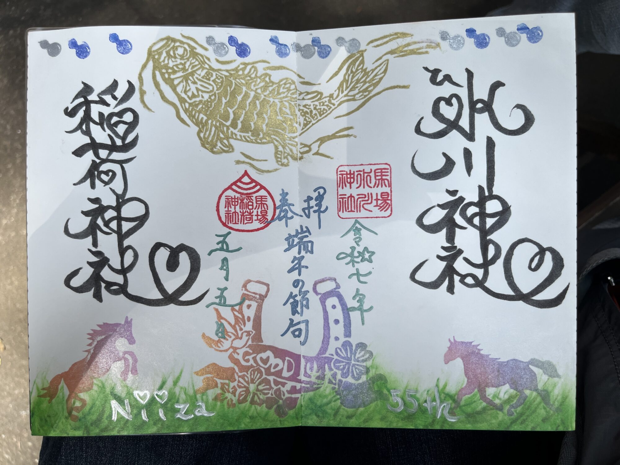【御朱印】馬場氷川神社で🩷な御朱印（新座市）