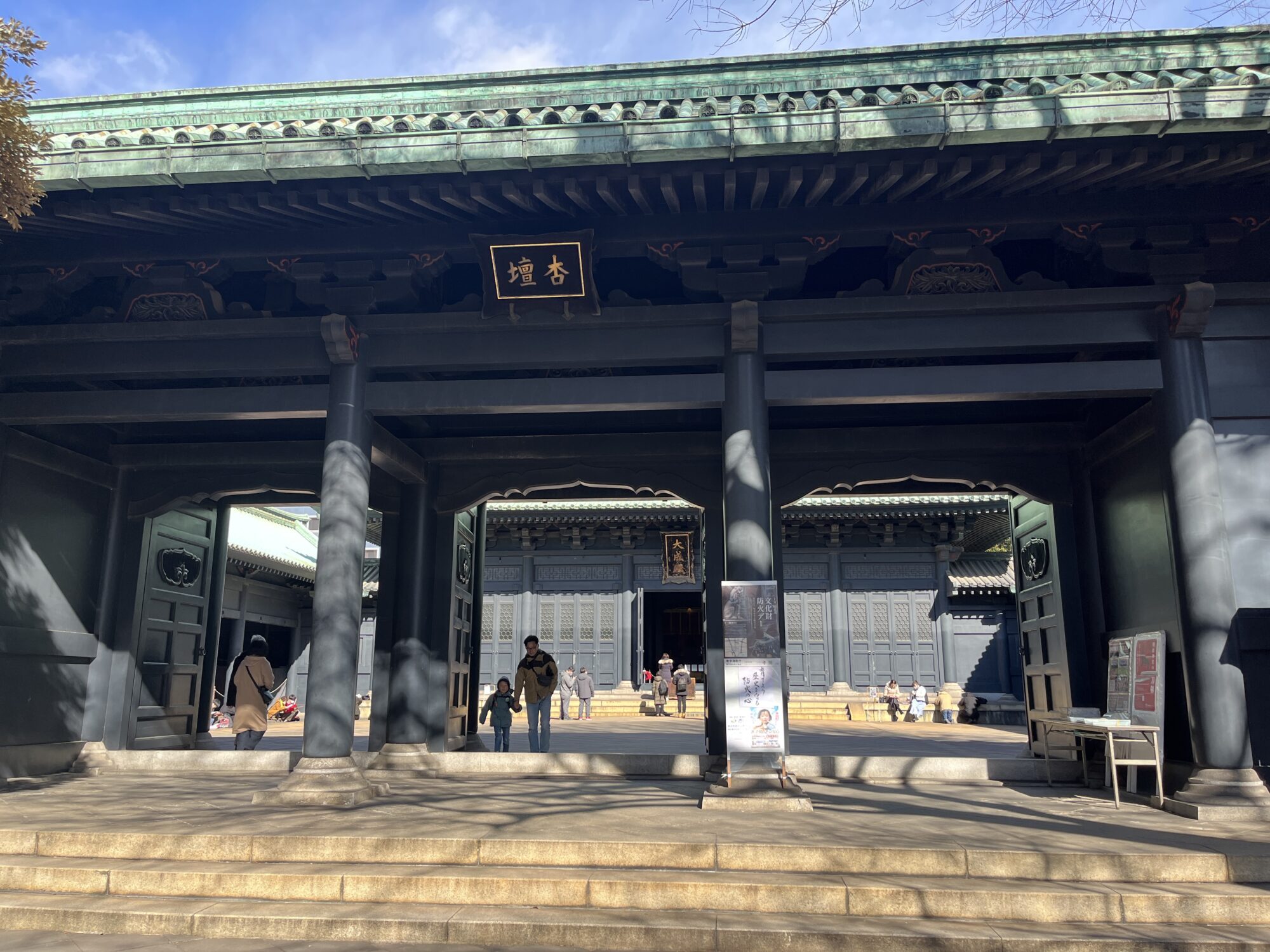 【番外編】駅ハイ 東京下町散策（東京都文京区ほか）